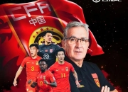 华体会app功能-国脚备战大赛，中国队志在必得的简单介绍