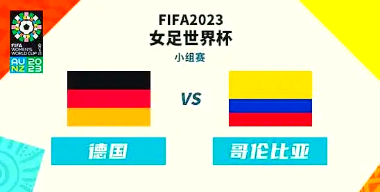 法国女足对阵德国女足，胜负难分