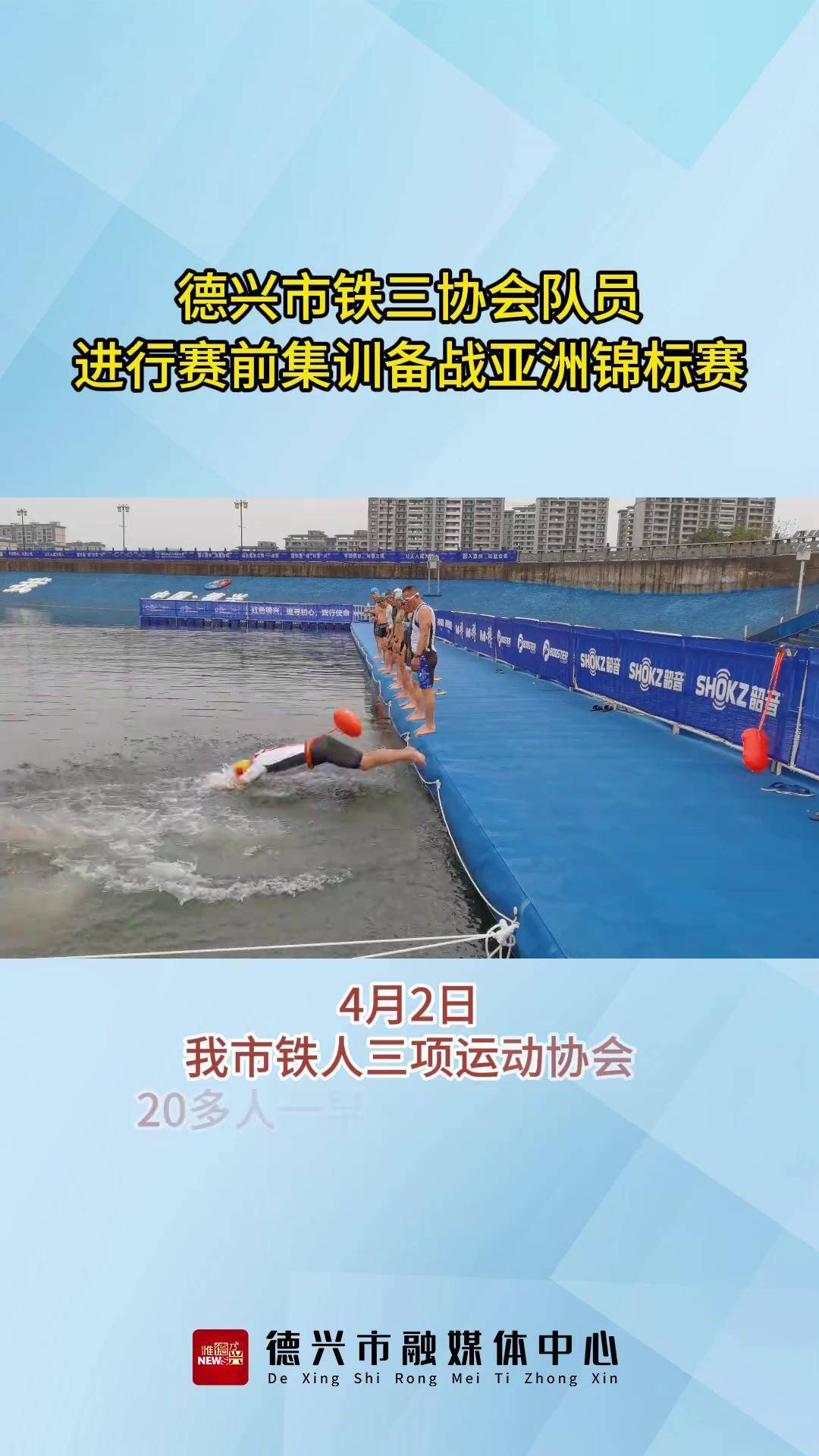 关于铁三运动项目激情四射，赛况紧张的信息